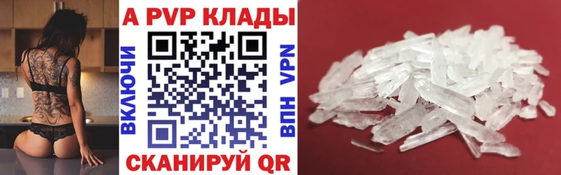 A-PVP Соль  Палласовка 