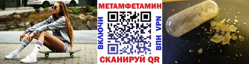 Метамфетамин мет  Палласовка 